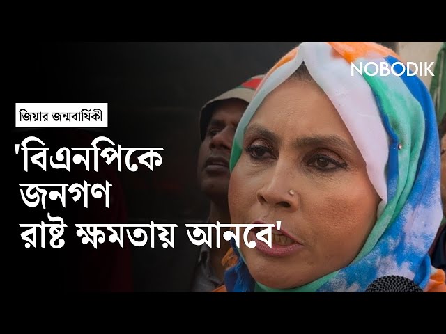 'বিএনপিকে জনগণ রাষ্ট ক্ষমতায় আনবে' | Elections | BNP | Political News | Nobodik