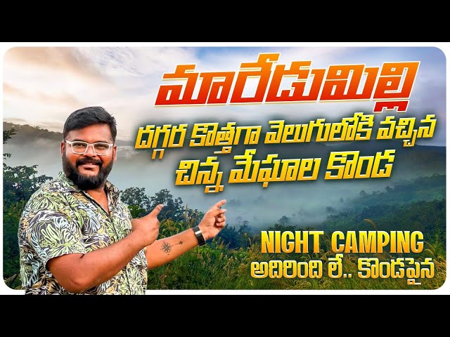 Night camping at agency area for New View Point || Camping Vlogs|| Telugu Travel Vlogger