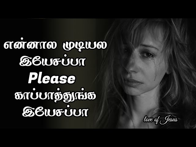 I Can't Anymore Pa Please Save Me pa - tamil christian message _ Jesus message in Tamil