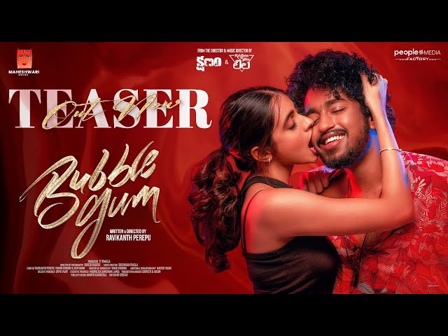 Bubblegum Teaser | Roshan Kanakala | Maanasa Choudhary | Ravikanth Perepu | People Media Factory