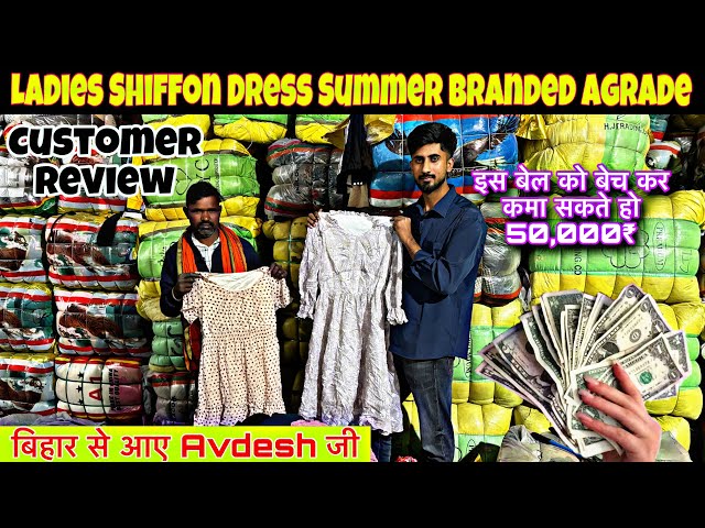 Ladies Shiffon Dress Summer Branded Agrade 🔥इस बेल को बेच कर कमा सकते हो 50,000₹बिहार से आए कस्टमर