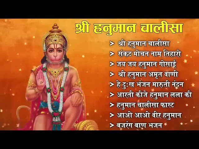 Hanuman chalisa | 2024 | हनुमान चालीसा ⛳⛳#10bhajan