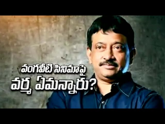 RGV Next Movie 'Vangaveeti' || Speaks about His Style and Tweets - Watch Exclusive