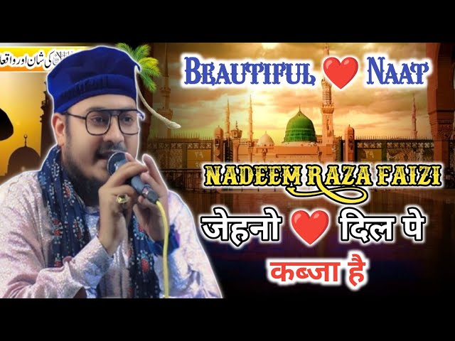 Beautiful ❤️ Naat Nadeem Raza Faizi जेहनो दिल पे कब्जा है By nadeem raza faizi ‎@Ttsnaatpoint 