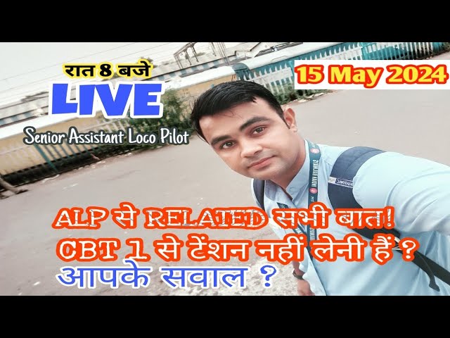 ALP TECH RPF कैसे क्लियर करें 💫💫