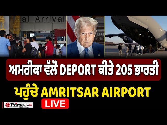 ਅੰਮ੍ਰਿਤਸਰ Airport ’ਤੇ LAND ਹੋਇਆ USA ਦਾ ਜਹਾਜ਼