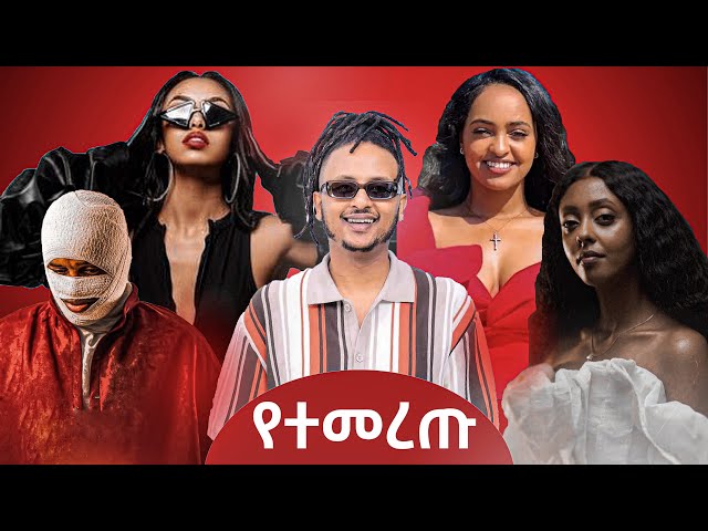 New 2025 Ethiopian Non-Stop Music Mix | Yared Negu, Weeha, Yohana, Selamawit Yohannes & Salemia