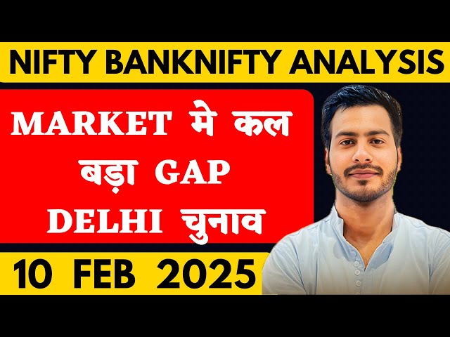 NIFTY PREDICTION FOR TOMORROW & BANKNIFTY ANALYSIS FOR 10 FEBRUARY 2025  | MARKET ANALYSIS  TOMORROW