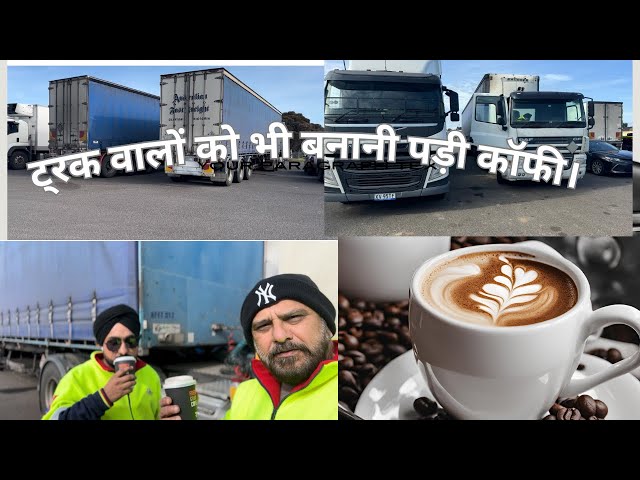 Australia Truck Vlog I Truckers Make Coffee on the New Post ⭐👆#trucklover #truck #indonesia #trucklo