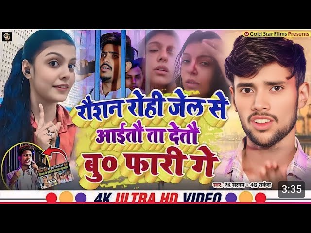 #Vivadit | रौशन रोही जेल से आईतौ ता देतौ बु० फारी गे | #Raushan_Rohi #Kiran_Singh | New Maghi