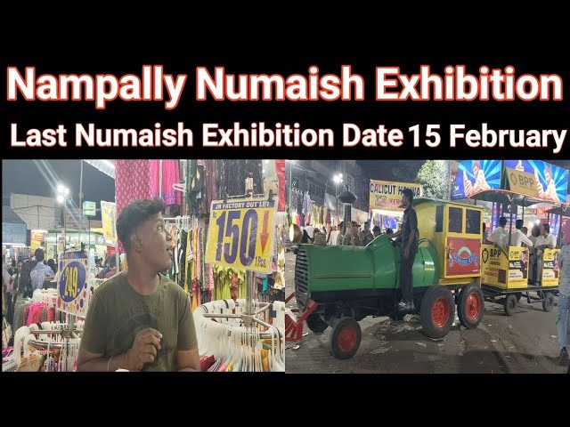 Nampally Numaish Exhibition Date 15 February। Nampally Numaish। Exhibition Nampally 2025। Mela Video