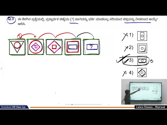 SSC GD Reasoning Class - 07 (Latara Classes)