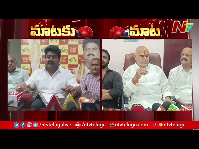 Tammineni Sitaram Counter to MLA Kuna Ravi Kumar | Ntv