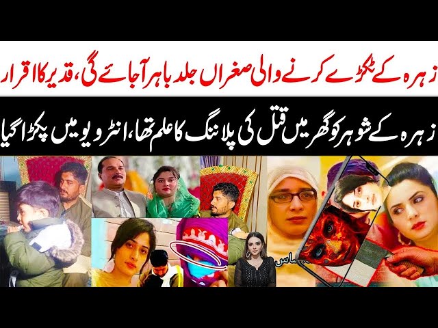 Daska girl Zahra life | Real Story of Italy girl in Sialkot | Maria Ali