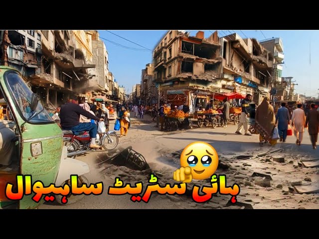 High street sahiwal complete street view | Walk In Sahiwal | Current situation Sahiwal |Maryam nawaz