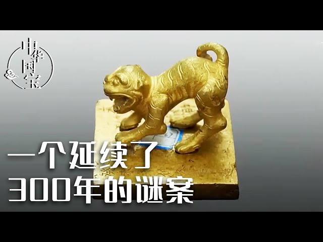 惊动整个考古界！张献忠宝藏被发掘 专家动用20台抽水机 出土50000多件珍贵文物——张献忠宝藏特辑 | 中华国宝