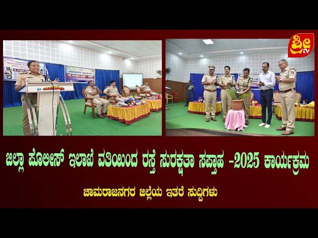 KARNATAKA STATE NEWS I SRI TV NEWS  14.01..2025 #I SRI TV CHANNEL