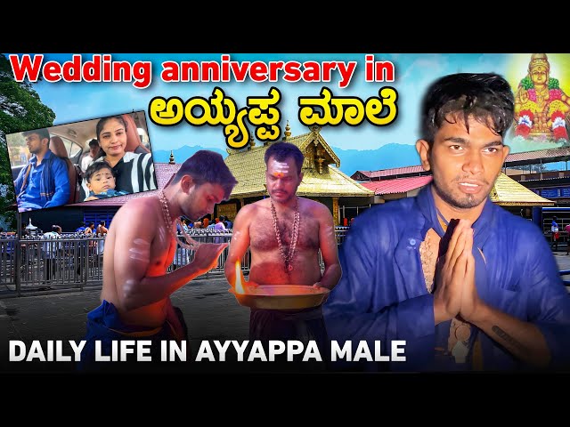 Daily life in ayyappa mala