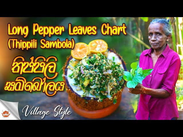 Long Pepper Leaves Chart | Thippili Sambola| Cuisinofsrilanka