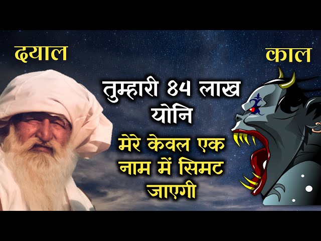 84 लाख योनियाँ एक नाम में सिमट जाएगी | जयगुरुदेव सत्संग | Jaigurudev satsang sitapur