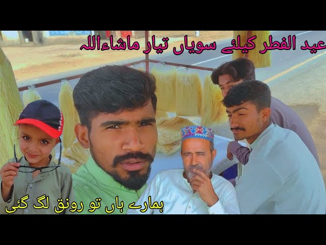 Eid ki tiyari started #trending #viral #song #funny