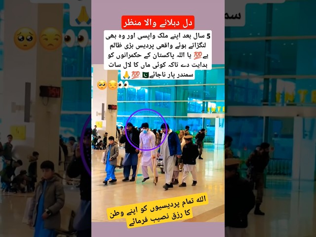 Return home from Saudi Arabia after 5 years#trending#aviation#airport#saudiarabia#viralvideo