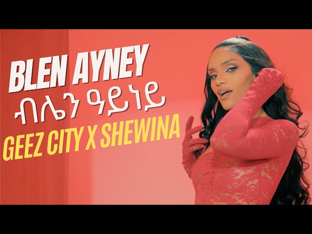 Geez City | Shewina - Blen Ayney | ብሌን ዓይነይ - New Eritrean Music 2025