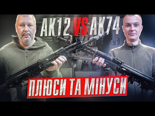 Review of Kalashnikov assault rifles! AK12 vs AK74