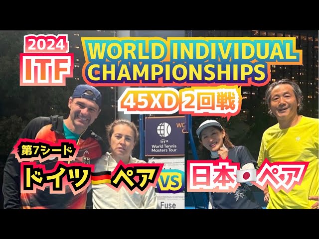 [Tennis] 2024ITF World individual Championships Over 45 Mixed 2nd Round  #Tennis #ITF #Ariake