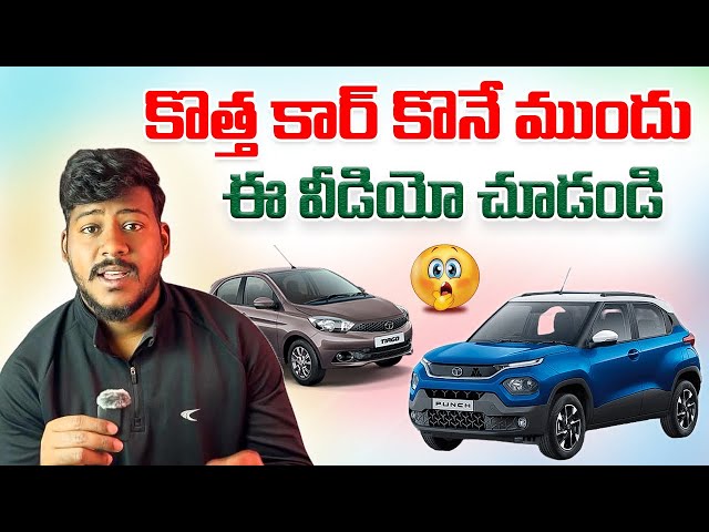 Ultimate Car Buying Guid for 2025 || Everything You Need to Know!