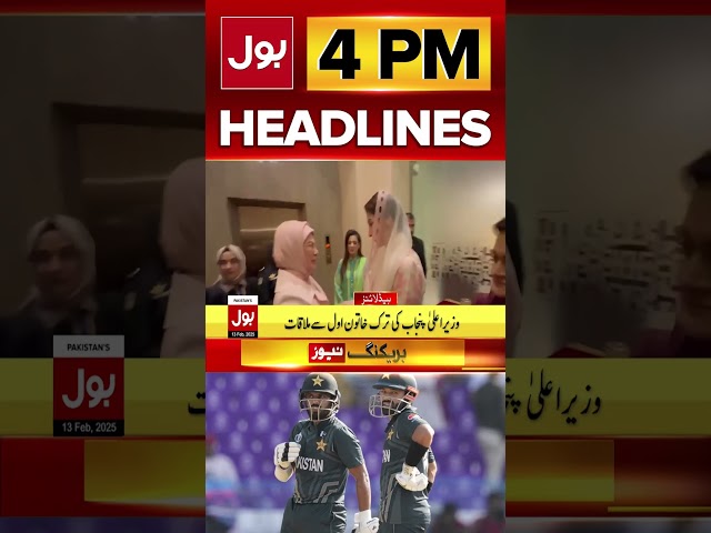 ICC fines On Pakistan Cricket Team | BOL News Headlines At 4 PM | Shaheen Shah Afridi #ytshorts