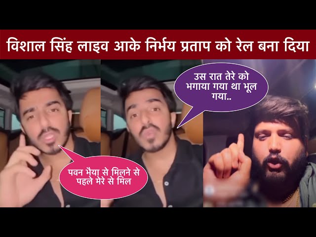 Pawan Singh New Video || Vishal Singh Live || Nirbhay Pratap Singh Live