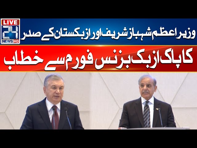 Live | PM Shahbaz Sharif And Uzbekistan President Addresses Pak-Uzbek Business Forum | 24NewsHD