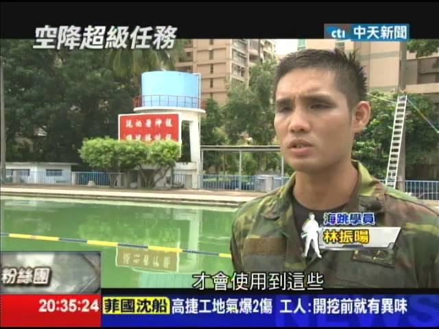 2014.09.14鋼鐵特訓班／武裝游泳＋求生訓練　過關才能海跳