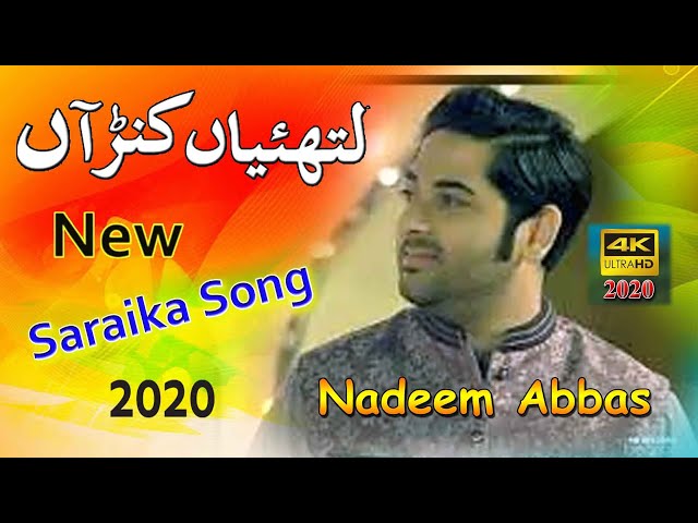 Lathian Karian | Nadeem Abbas Khan | New Saraika Song 2020 | Official Video Ghaffar Studio