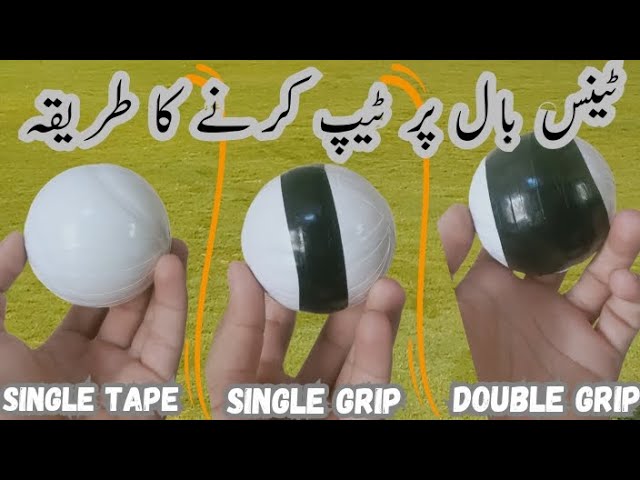 ball per tape karne ka tarika | how to tape a cricket ball