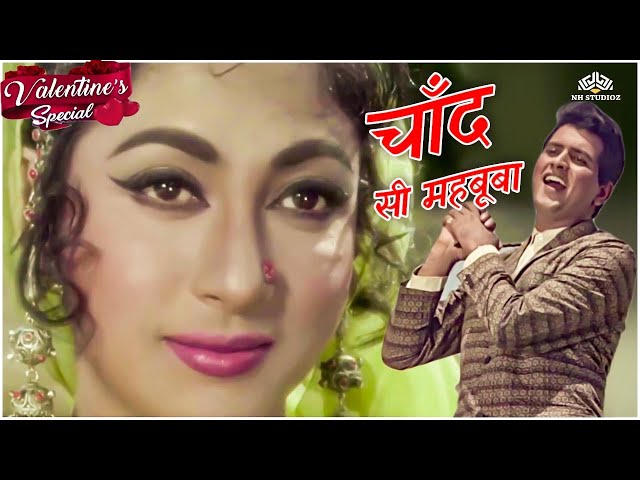 Chand Si Mehbooba | Lata Mangeshkar Superhit Songs | Hindi Songs