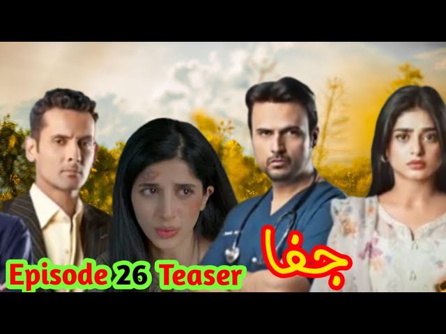 Jafaa Episode 26 Teaser | Jafaa Episode 26 Promo | Jafa drama | Jaffa