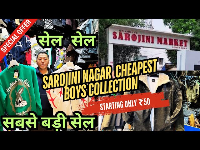 सबसे बड़ी सेल Sarojini market की धमाका हो गया पूरी दिल्ली में😱 #sarojininagar #sarojinimarket #sale