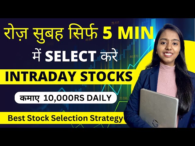 Best Way To Select Stocks For Intraday Trading in Just 5 Mins || Intraday Stocks Selection Strategy