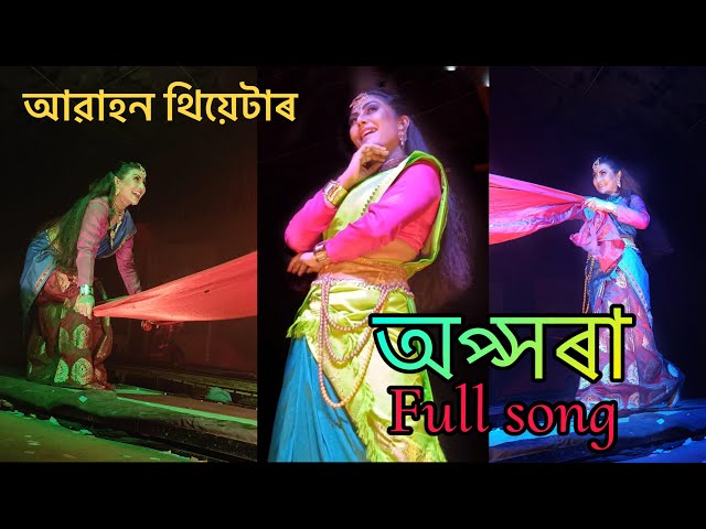 Apsara Full Song | Abahan Theatre 2023-24 | Sati Beula Song | Prastuti Porasor | Zubeen Garg Song |