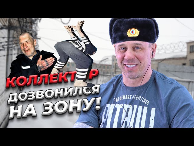 ЭКСКЛЮЗИВНО ТУПОЙ КОЛЛЕКТОР! | БАНКРОТСТВО | Кузнецов | Аллиам