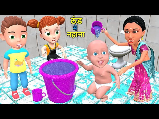 PAAGAL BABU 55 | ठंड मे नहाना | Chintu Mumy cartoon | pagal beta |desi comedy video| cs bisht vines