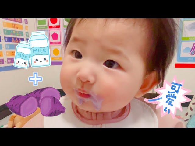 Tiny tastes: #babyvalerie tries ube purple sweet potato + milk #hungrybaby Cute baby eating moment