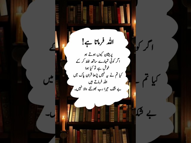 Urdu Poetry Video😭🩹🥀#Poetry#Short#deepline#youtube Shot#viral Video