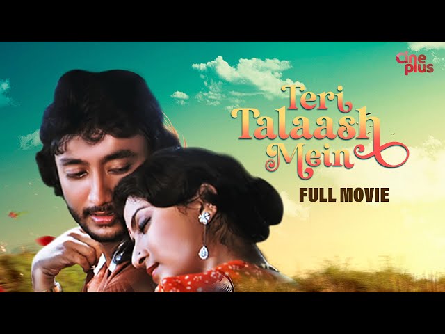 Teri Talaash Mein - Hindi Full Movie | Prosenjit Chatterjee | Debashree Roy | Madhu Kapoor