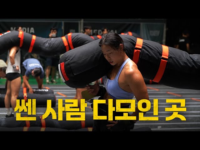 전국에서 운동 좀 한다는 사람 모인 곳🏋