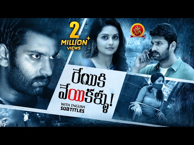 Arulnithi Latest Suspense Thriller | Reyiki Veyikallu | Mahima Nambiar | Ajmal Amir | John Vijay