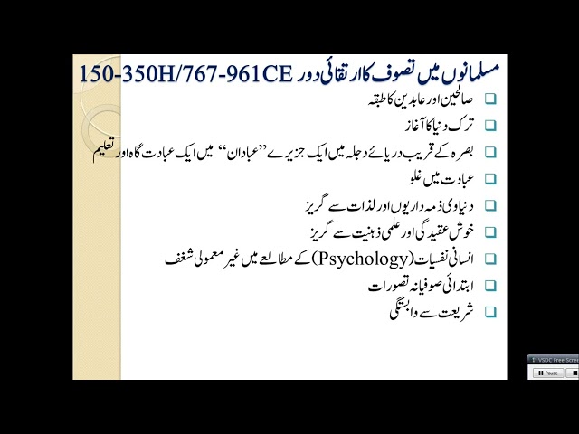 150-350H & 767-961CE مسلمانوں میں تصوف کا دوسرا پیریڈ ۔ مسلمانوں میں تصوف کا ارتقائی دور