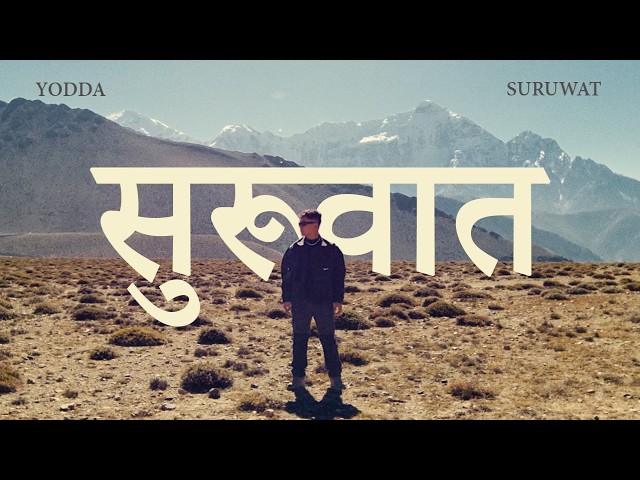 YODDA - Suruwat | New Music Video | 2025